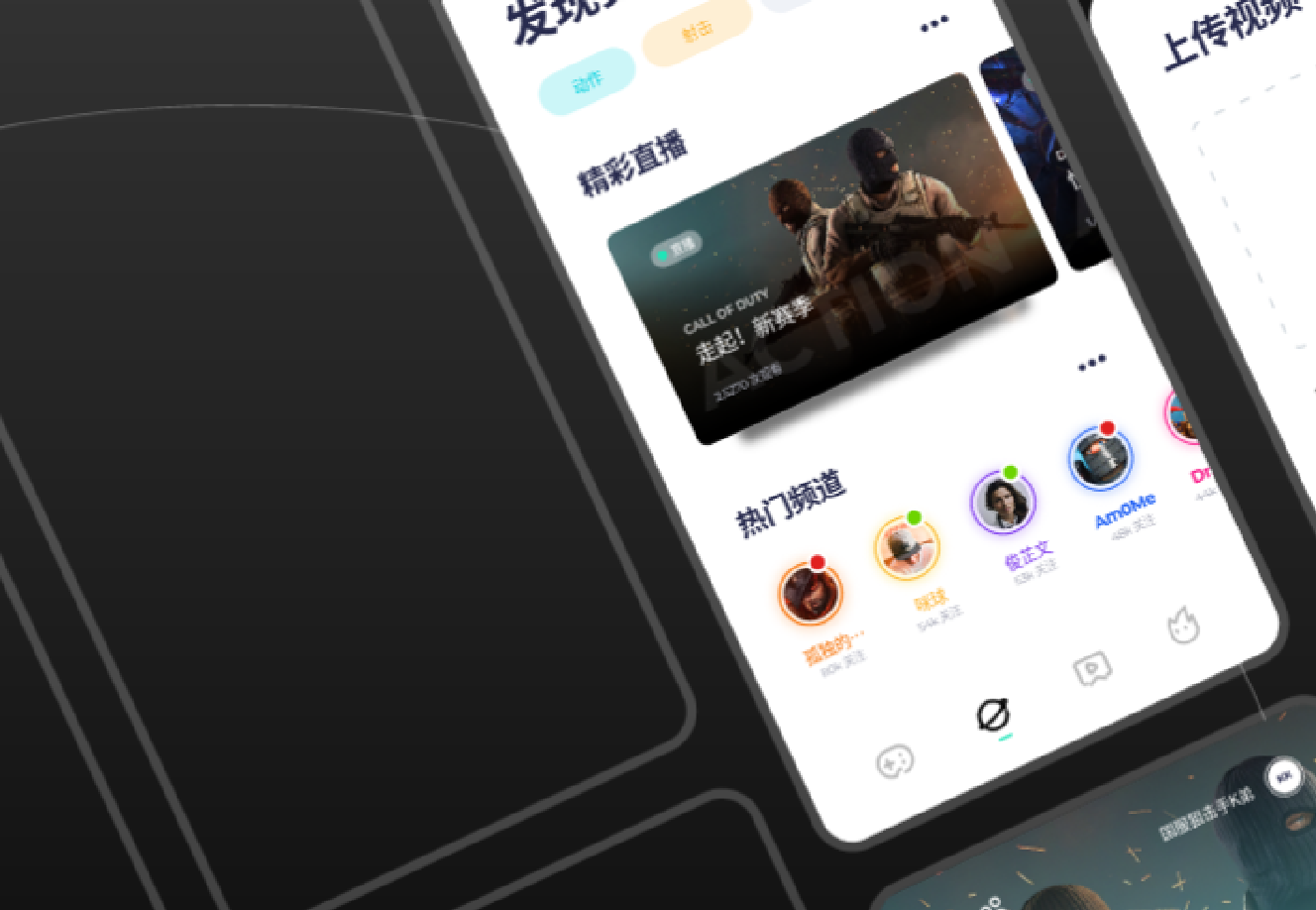 什么是移动应用程序设计